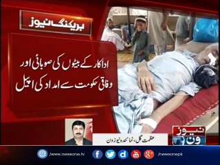 Peshawar: Actor Iftikhar Qaisar is in Serious Condition