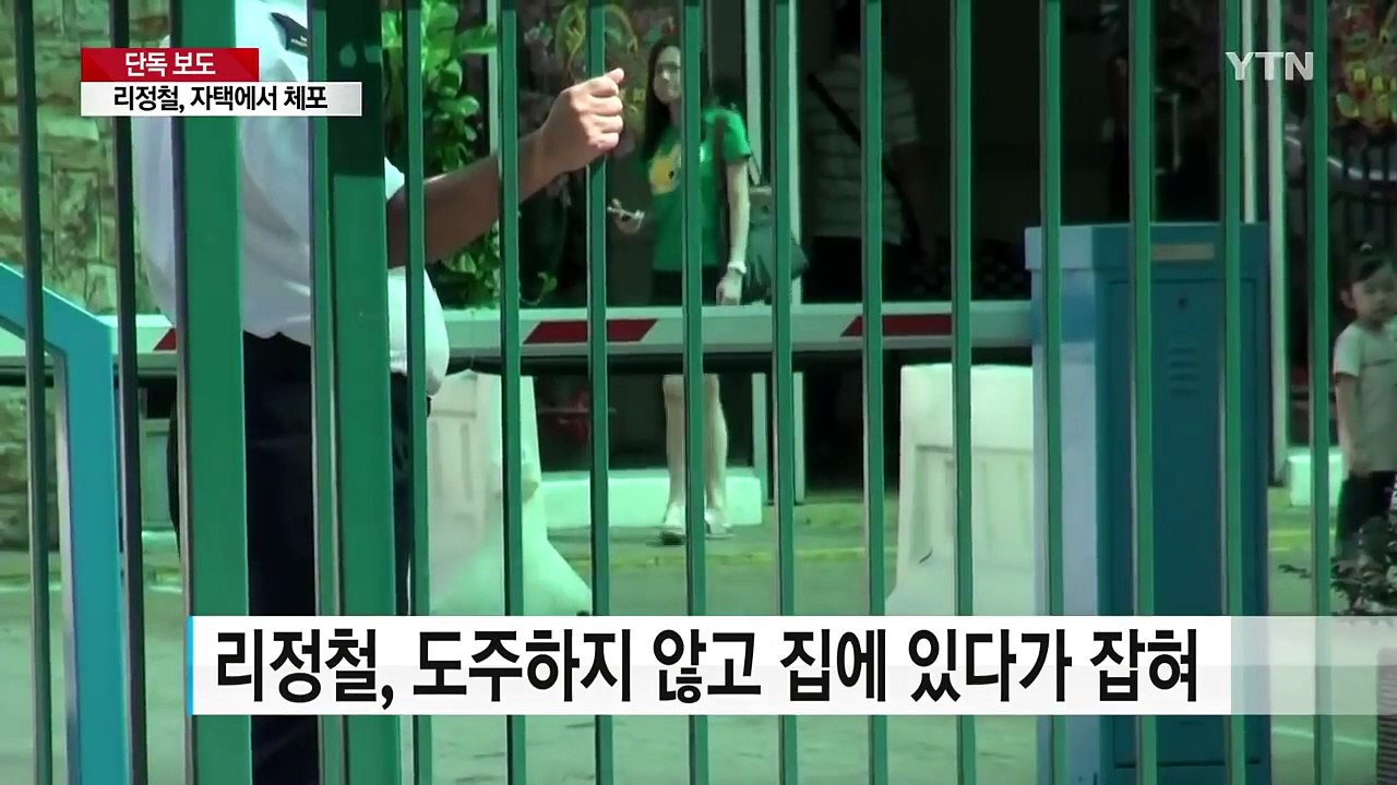 [단독] 北 용의자 집에 숨어있다 체포..."저항 없었다" / YTN (Yes! Top News)