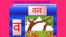 Enfants les consonnes pour complet photos avec plats Hindi plats Hindi Hindi Hindi Varnam