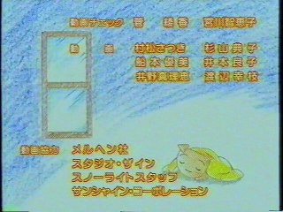 まっすぐにいこう。ED(2003年8月)