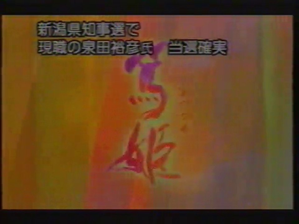 篤姫 OP(2008年)