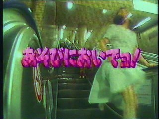 あそびにおいでヨ！ OP(1988年8月)