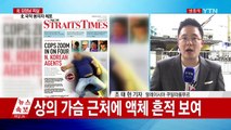 北 국적 용의자 체포...김정남 피습 직후 사진도 공개 / YTN (Yes! Top News)