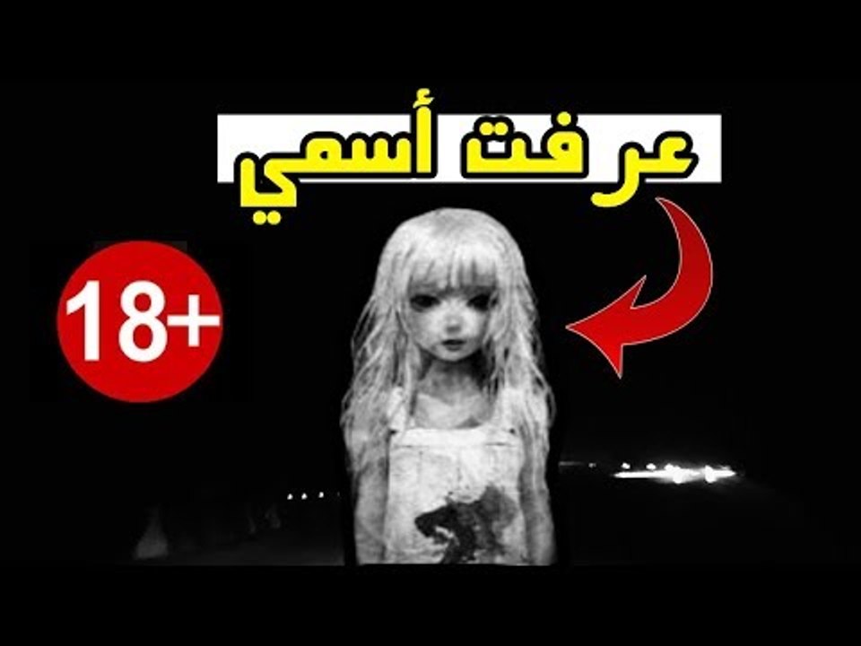 لعبة مريم وقصتها كاملة Game Mary