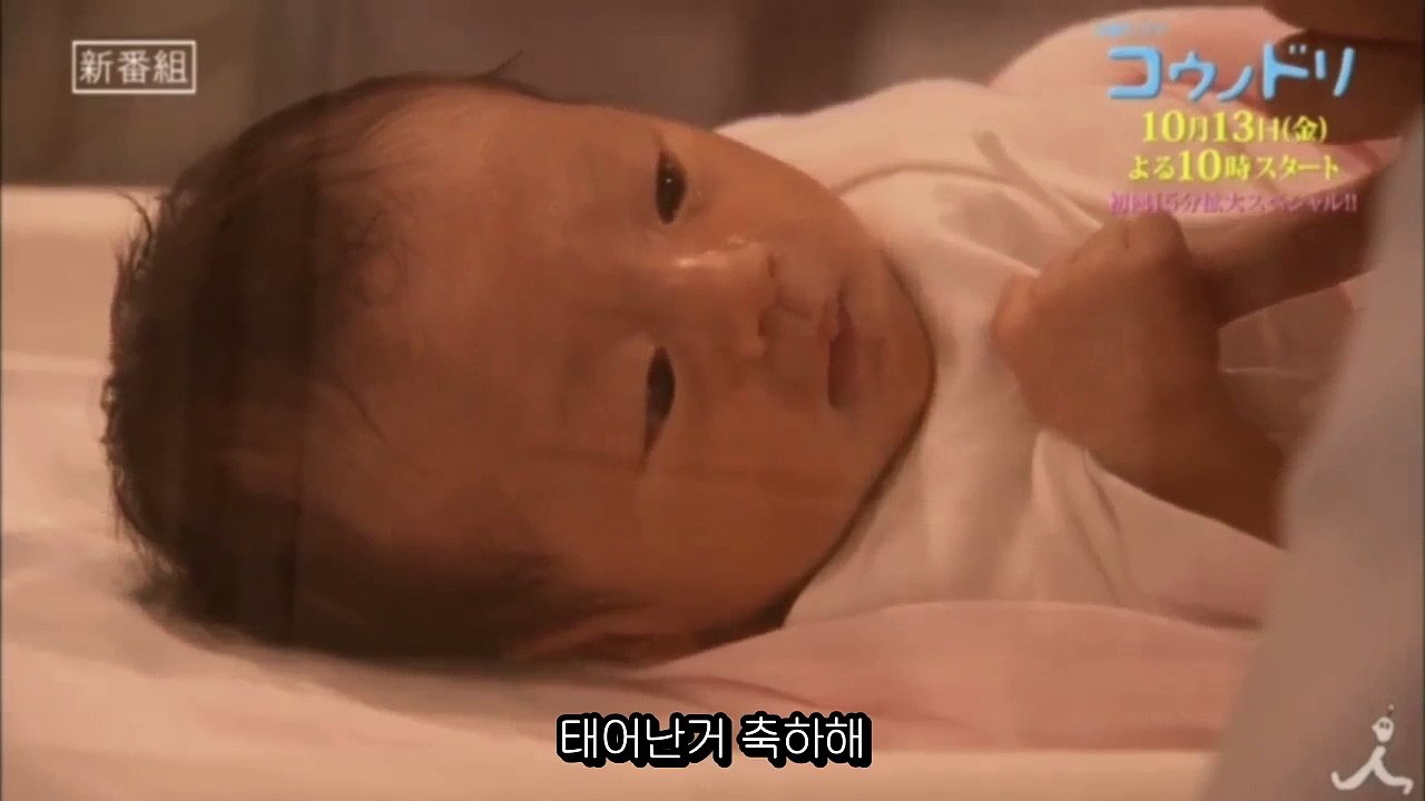 [자막] 코우노도리2 티비스팟