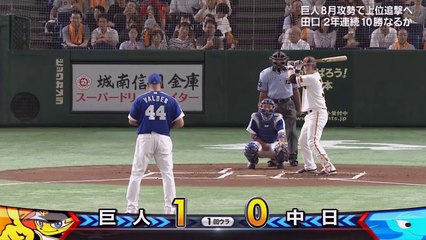 2017.08.04 陽岱鋼本季第七轟出爐!! 首打席就炸裂 連續兩場開轟