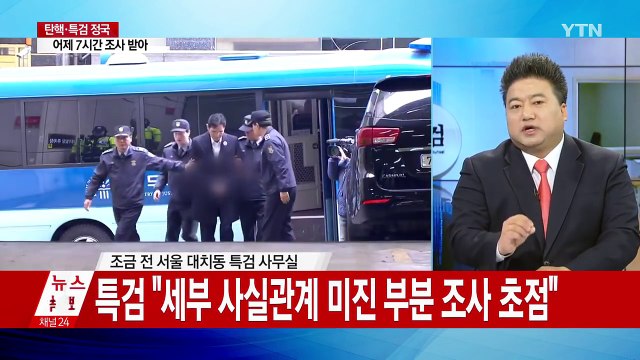 이재용 부회장, 12시간만에 특검 재소환 / YTN (Yes! Top News)