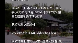 海外の反応　仰天 韓国人 「今も韓国に残っている日本式の寺院・・・」