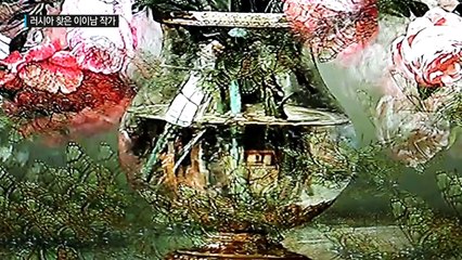 러시아 찾은 미디어아티스트 이이남 작가 / YTN (Yes! Top News)