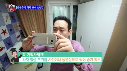 새집에 물새고 곰팡이까지…이거 어떡하죠? / YTN (Yes! Top News)