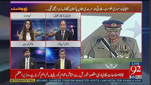 Zer-e-Behas –8th September 2017