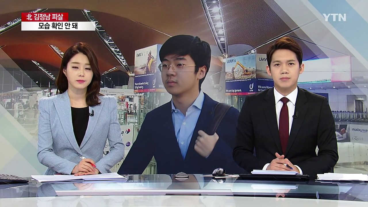 "김한솔 말레이 도착"...시신 인계 절차 밟을 듯 / YTN (Yes! Top News)
