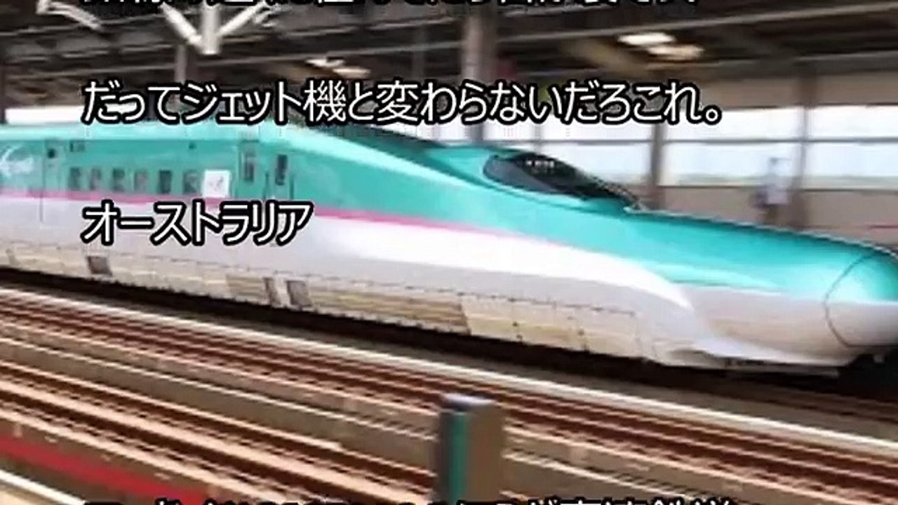 海外の反応 衝撃!!「もはやロケットだ」300キロで駅を通過する日本の新幹線に外国人驚愕!!日...