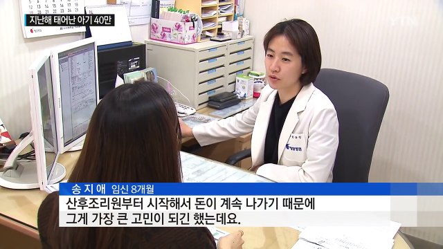 출생아 역대 최소...'인구 충격' 본격화 / YTN (Yes! Top News)