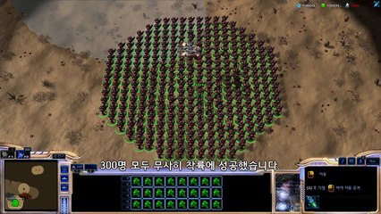 스타크래프트2 수송선의 탑승인원이 무한이 되면?