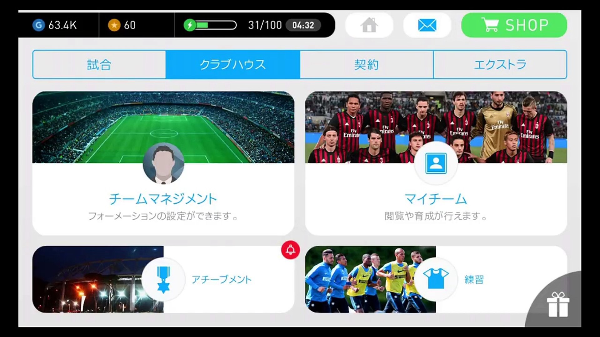 コインGETは無課金でも簡単？！貯めれる技もご紹介！【無課金ウイイレアプリ】【ウイイレ2017】