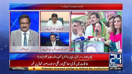 Mansoor Ali Khan Blasts on PMLN Over Their Attitude in Election Campaign Towards Judiciary