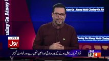 Amir Liaquat Badly Insulting To Maryam Nawaz