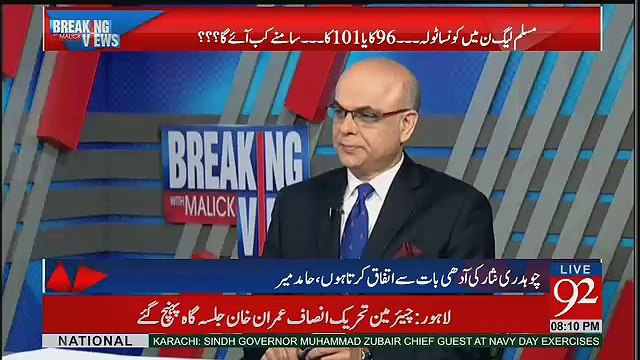 Agar Chaudhry Nisar Nawaz Sharif Kay Khilaf Baghawat Karengay To Ye Unki Siasat Kay Liye Theek Nahi Hai -Hamid Mir