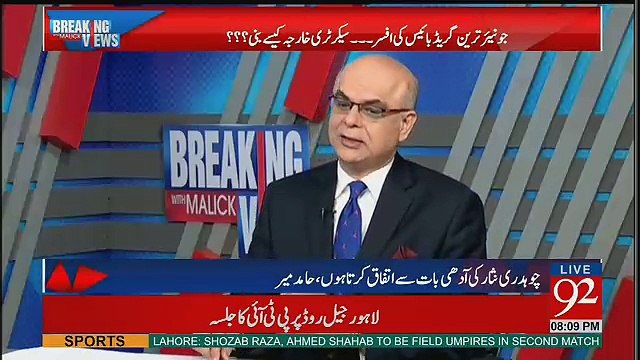 Jis Din Shahbaz Sharif Khud Faisla Karlengay Kay Unhay Part