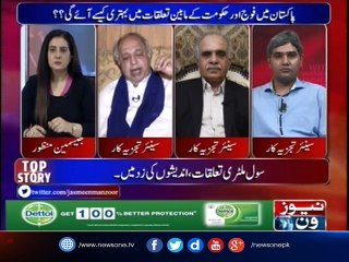 Kya #Civil #Military Taluqat Ek Page Par Nahi Hein...?