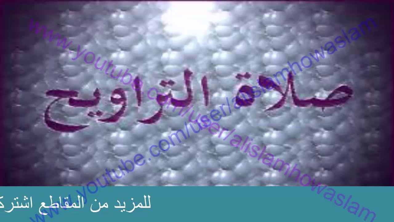 ما حكم من يفوت صلاة التراويح ؟