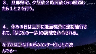 スカッとする話！一ヶ月前、セクハラウトに繰り出した右ストレートを思いっきり外した。その晩、ウトから報告を受けた旦那に鍋つかみを投げつけられ翌日からは･･･　スカッとアタック