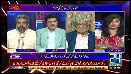 Khara Sach Luqman Kay Sath - 8th September 2017