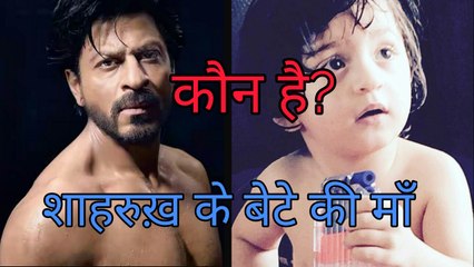 कौन है ? शाहरुख खान के बेटे अबराम की माँ