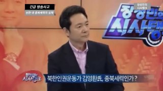 종북좌파 옹호하는 진행자 발언에 뛰쳐나가는 김성욱 대표