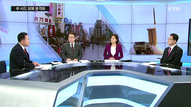 中 사드 보복 본격화...대응 방안은? / YTN (Yes! Top News)