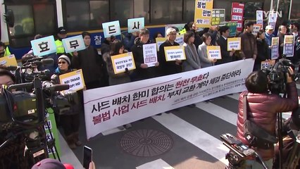 한미, 사드배치 속전속결..."중국에 통보 안 해" / YTN (Yes! Top News)