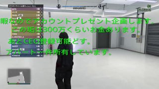 [GTA5プレゼント企画]初心者必見！！