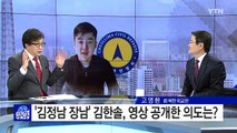 '천리마 민방위' 근거지, 美 샌프란시스코? / YTN (Yes! Top News)