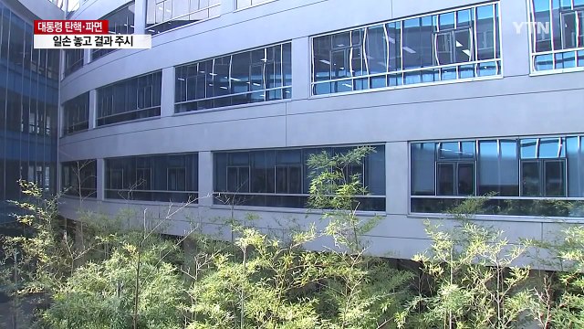 일손 놓은 관료사회...어수선한 분위기 / YTN (Yes! Top News)