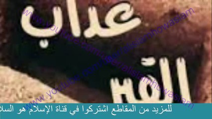 أنواع القبور الإسلامية  في إسلام  وفي أي القبور دفن الرسول عليه السلام