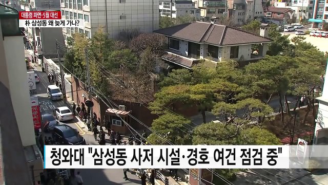 박 前 대통령, 삼성동 사저 늦게 가는 이유는? / YTN (Yes! Top News)