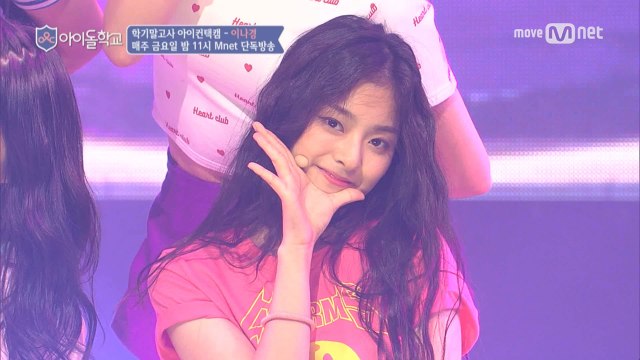 [아이컨택캠] 너만보여l 이나경- ♬WEE WOO @학기말고사