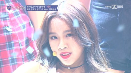 [아이컨택캠] 너만보여l 나띠- ♬OOH-AHH하게 @학기말고사