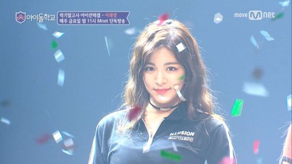 [아이컨택캠] 너만보여l 이채영- ♬OOH-AHH하게 @학기말고사