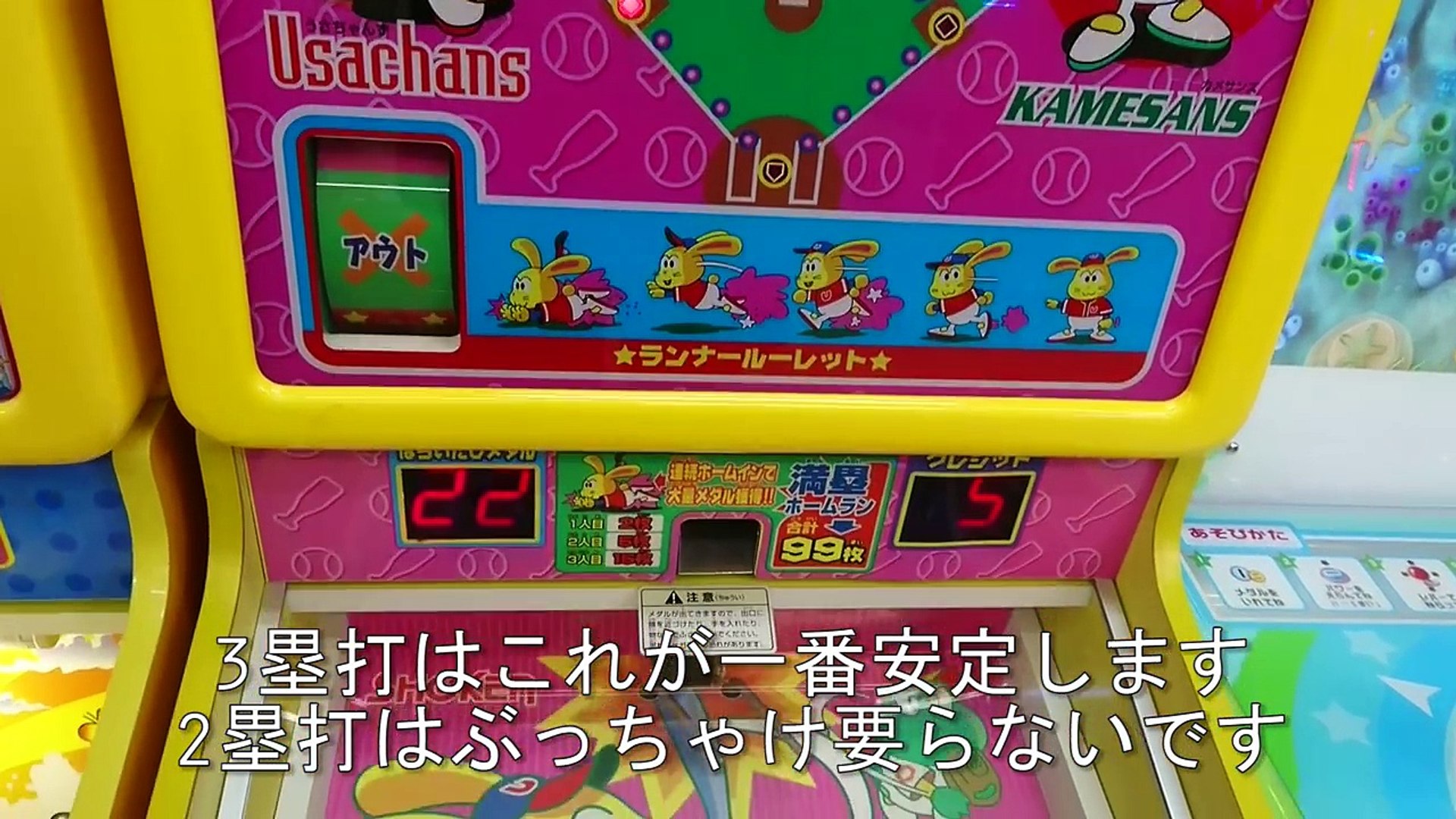 メダルゲーム攻略法 リトルスラッガーを枚から大人げなくガチ攻略 Video Dailymotion