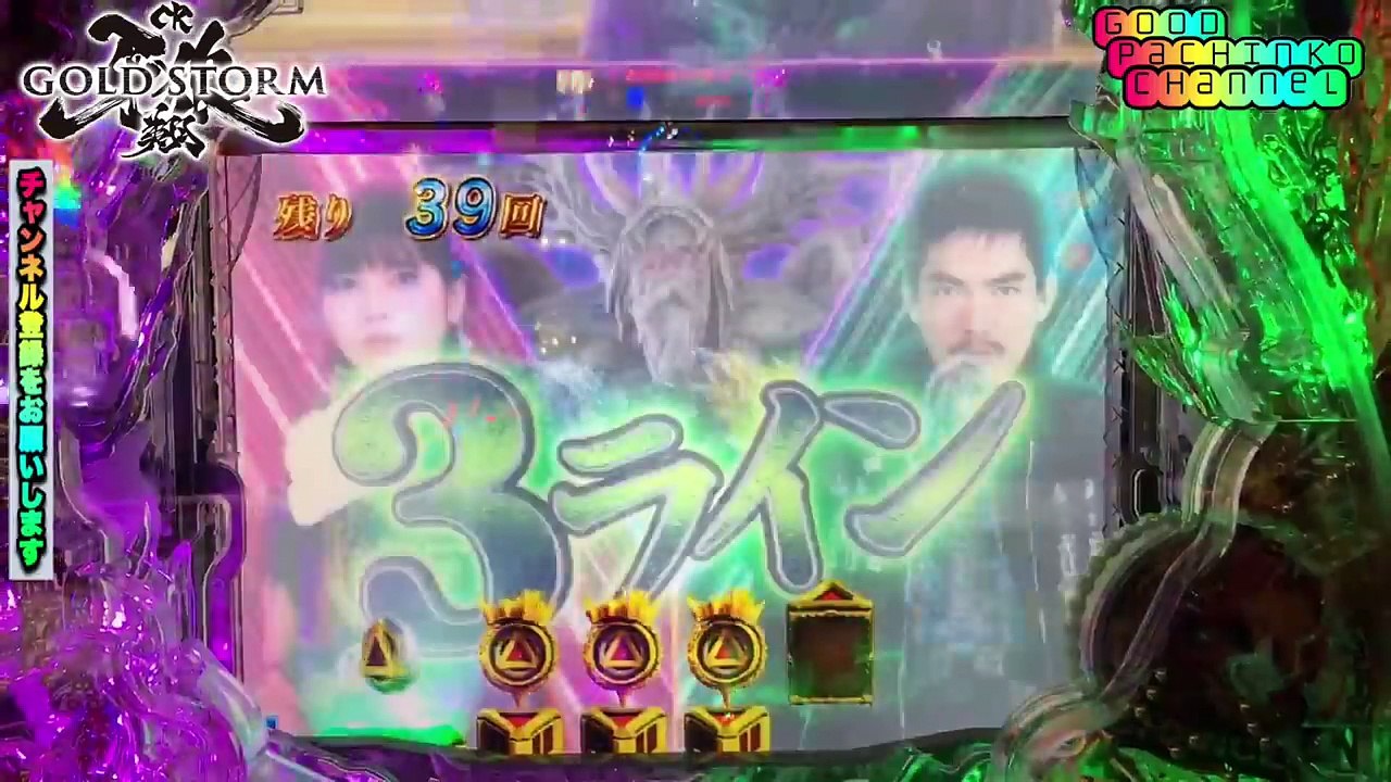 【CR 牙狼 ＧＯＬＤＳＴＯＲＭ 翔 後編】サンセイ柄保留!? 斬馬剣が2本？! 超激熱演出祭りの実戦&実践パチンコ最新台牙狼後編!