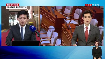 "친박 사저 정치 비판" vs "여론 겨냥 수사 안 돼" / YTN (Yes! Top News)