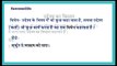 Distinguer grammaire Apprendre phrases Vakya ke distinction hindi phrases de Bhed