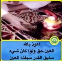 اعوذ بالله