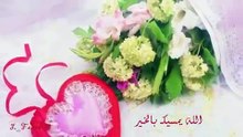 مساء الخير
