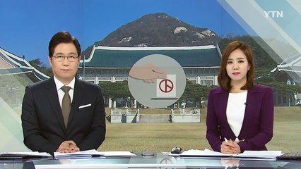 [여론조사] 박근혜 구속 의견이 다수...고령층은 반대 / YTN (Yes! Top News)