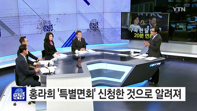 홍라희, 아들 이재용 구속 한 달 만에 '20분' 면회 / YTN (Yes! Top News)