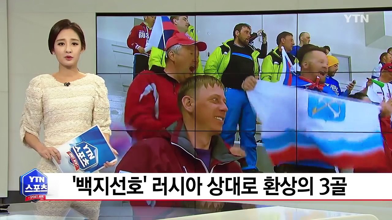 남자 아이스하키, 세계 2위 러시아 상대로 환상의 3골 / YTN (Yes! Top...