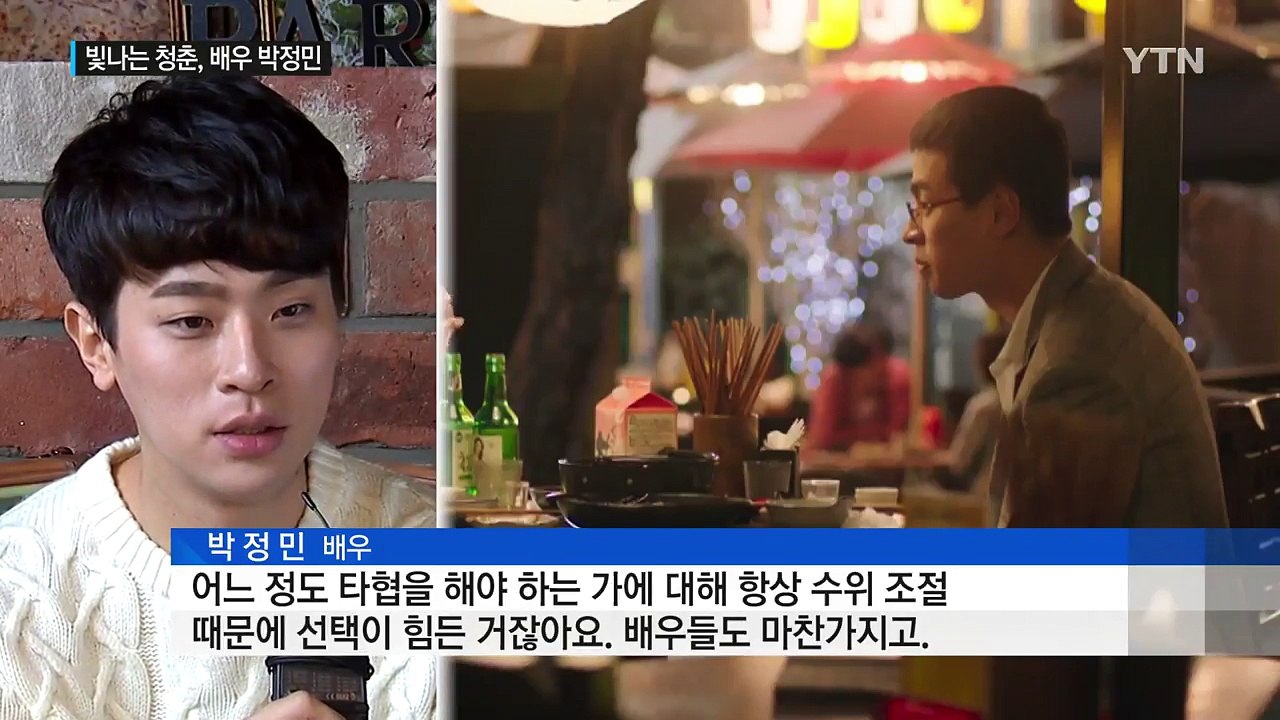 빛나는 청춘 박정민 "모두 다 잘될 거예요" / YTN (Yes! Top News)
